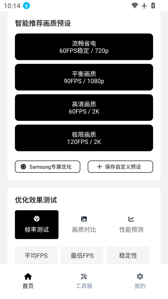 小熊猫辅助 小熊猫辅助