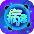 病毒消除大作战 1.8.0