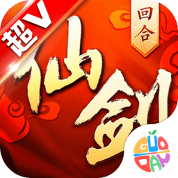 仙剑奇侠传5单机版下载最新官网版 9.0.10