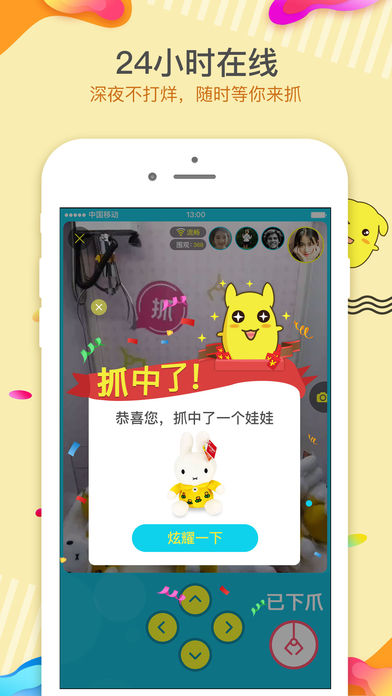 抓娃娃 抓娃娃