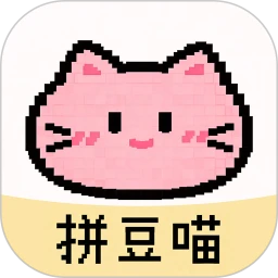 拼豆喵 1.0.5