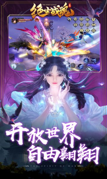 绝世战魂之无上天尊 绝世战魂之无上天尊