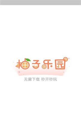 柚子