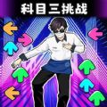 节奏感超强 1.0