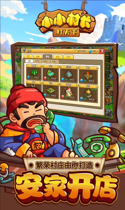 小小村长 小小村长
