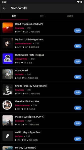 Voloco解锁高级版 内购版v8.0.0 Voloco解锁高级版 内购版v8.0.0