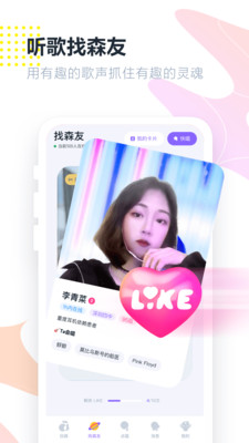 回森最新版