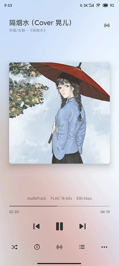 椒盐音乐(Salt Player)