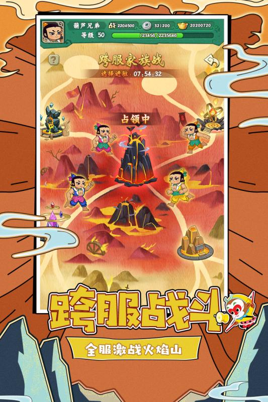 葫芦兄弟:七子降妖 葫芦兄弟:七子降妖