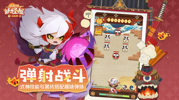 阴阳师 阴阳师