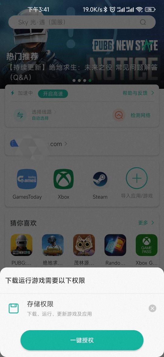 OurPlay