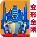 变形金刚：地球之战 2.21.0.375