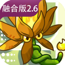 植物大战僵尸融合版2.1.5中文辅助菜单 release-0.3