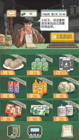 重生之路