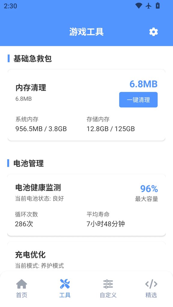 画质助手120帧 画质助手120帧