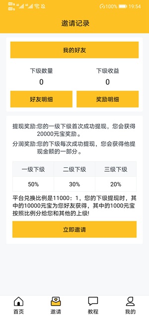 快赞安卓版