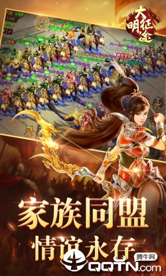 大明征途 大明征途