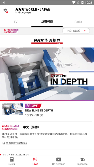 nhk日语新闻