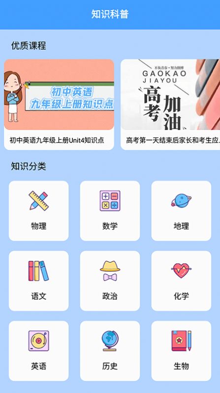 答题状元秀