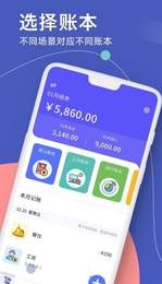 图图省钱(图图记账)