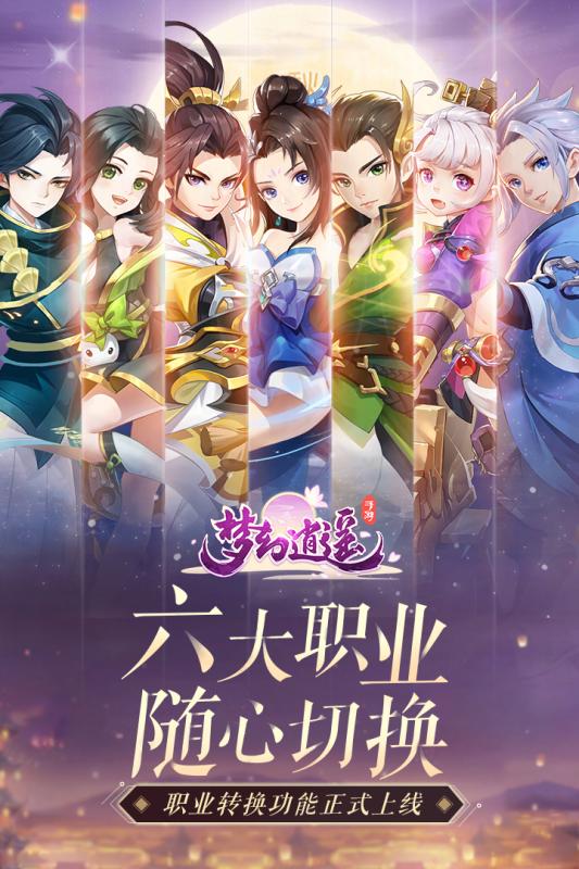梦幻逍遥 梦幻逍遥