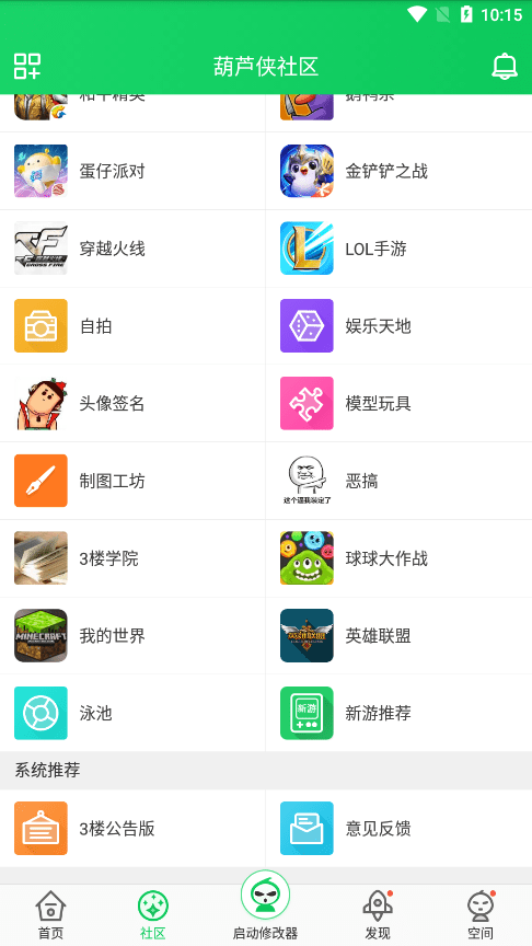 葫芦侠官方