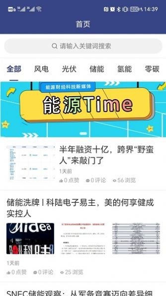 能源Time