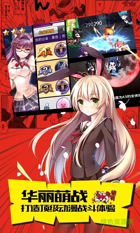 乱斗二次元