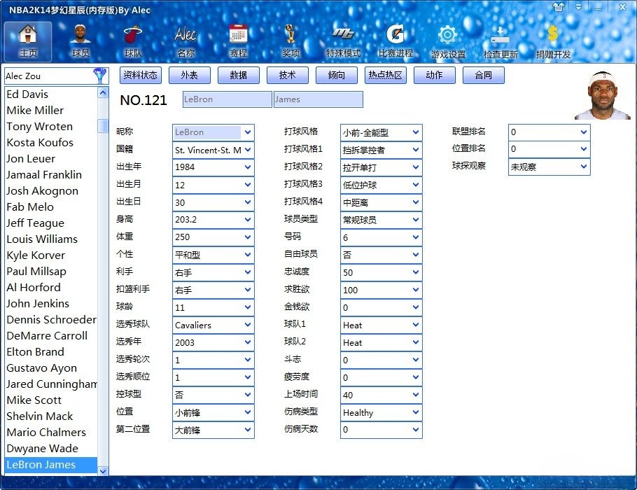 BA2K14SP点/GS修改/时间/53项能力属性修改器