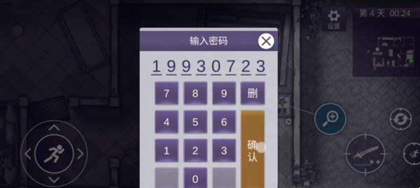 《阿瑞斯病毒2》新手攻略大全