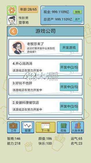 古代人生ff一键满属性官方正版手机