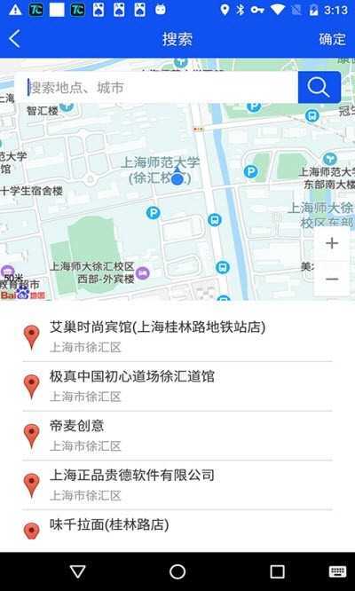 万能定位修改器免费版