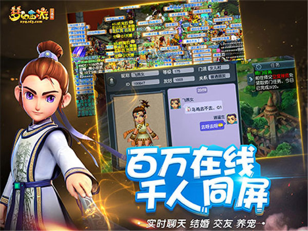 梦幻互通版