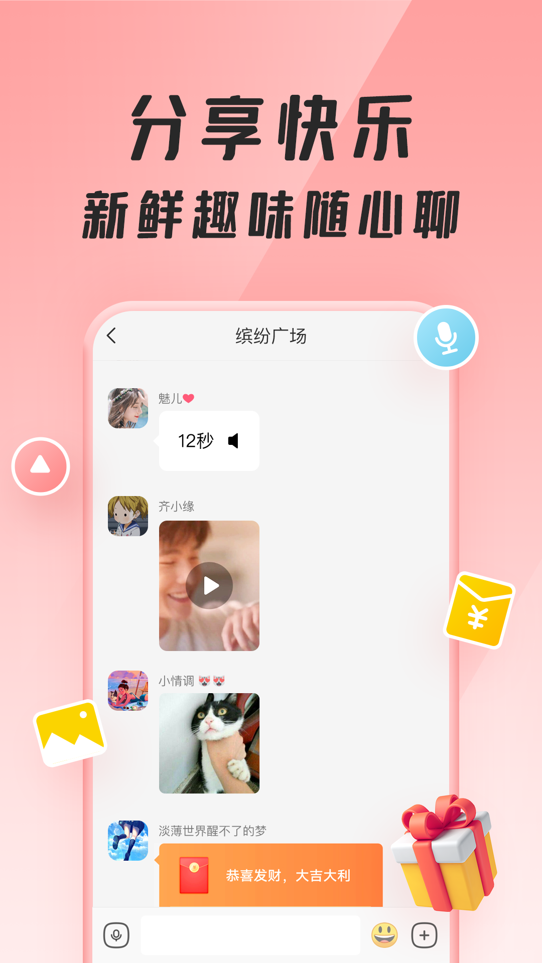 聚宝群无广告版