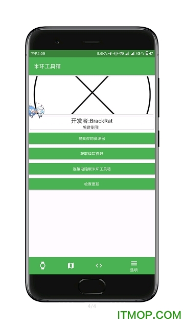 米环工具箱 米环工具箱