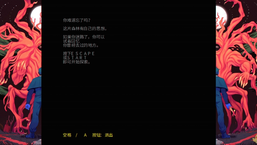 信仰邪恶的三位一体汉化补丁