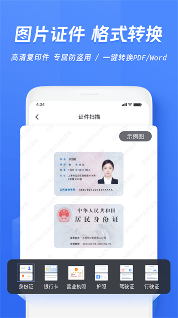 文字识别 文字识别