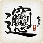 中华生僻字 1.00.001