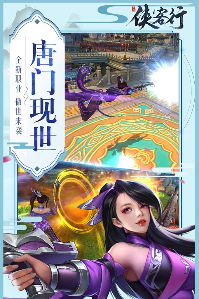 我的侠客 我的侠客