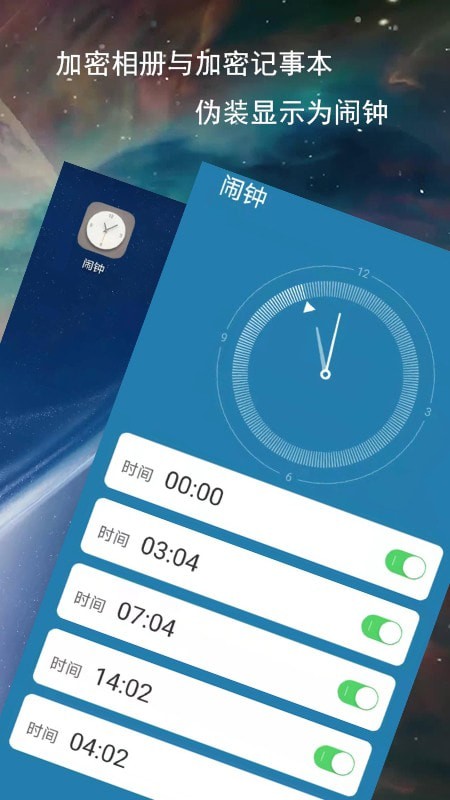 加密相册