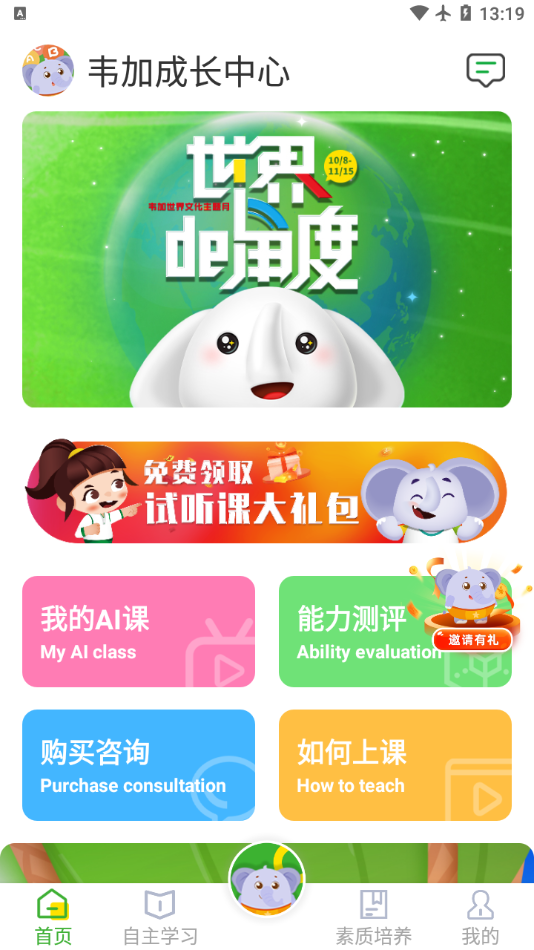 成长中心