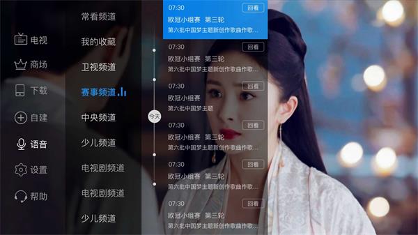 电视家3.0tv版