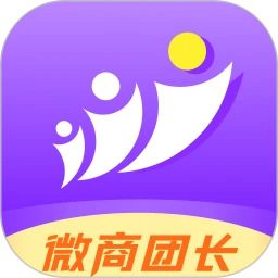 微商团长 1.8.9