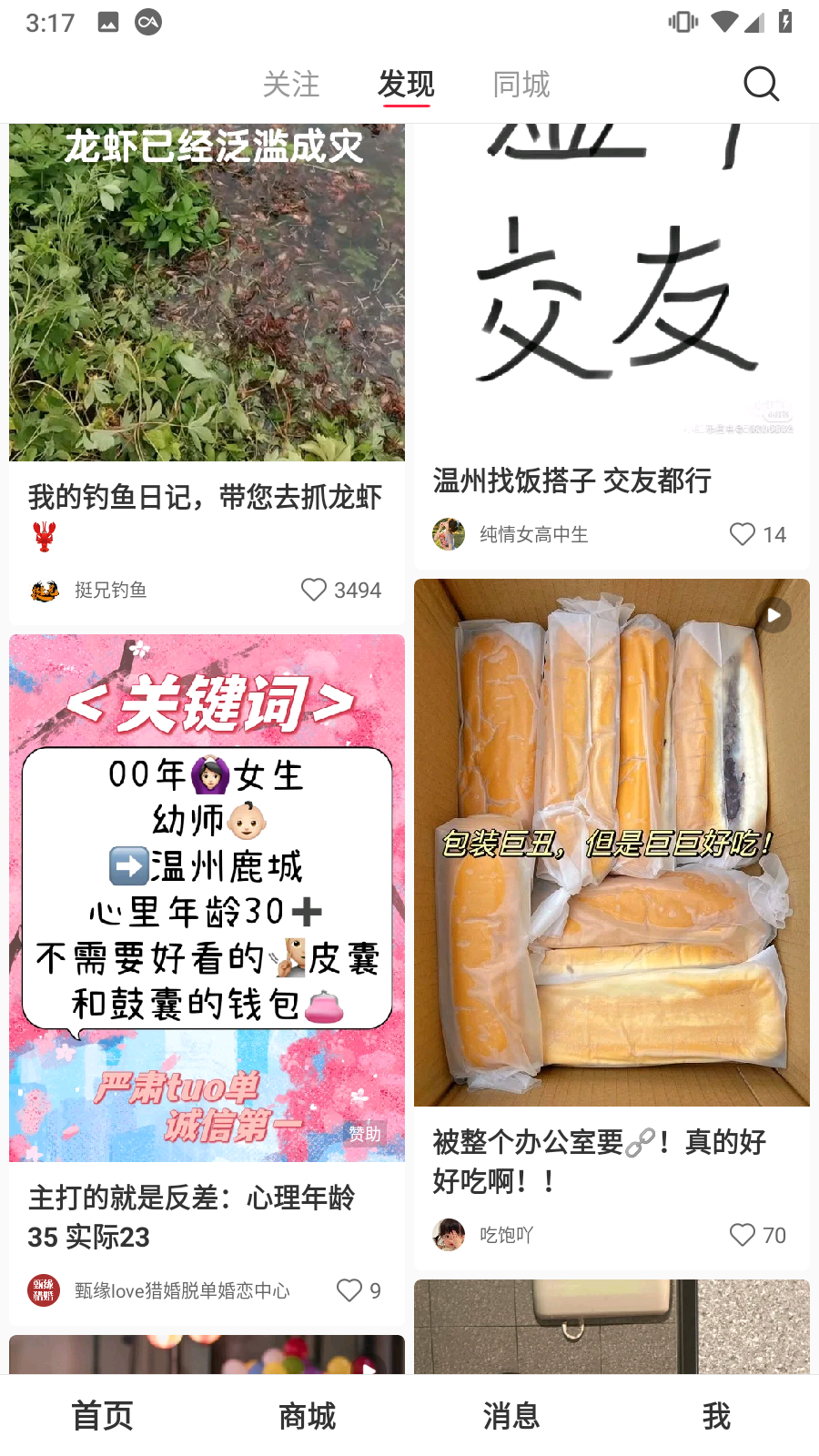 小红书鸿蒙版