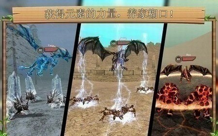 巨龙模拟器无限血量版