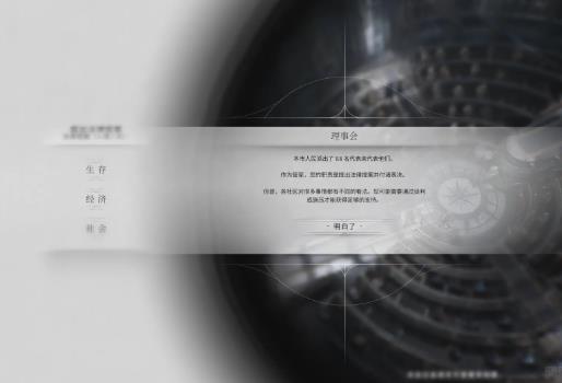 冰汽时代2