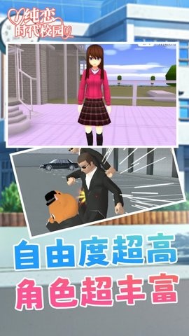 纯恋时代校园 纯恋时代校园