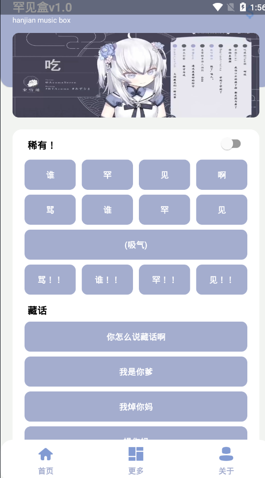 罕见盒5.0