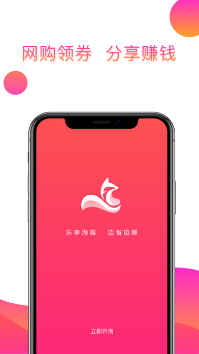 礼唐返现app