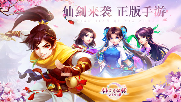 仙剑奇侠传4功略 仙剑奇侠传4功略
